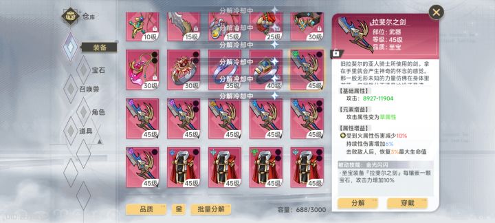 能不能加个按等级删除条件截图