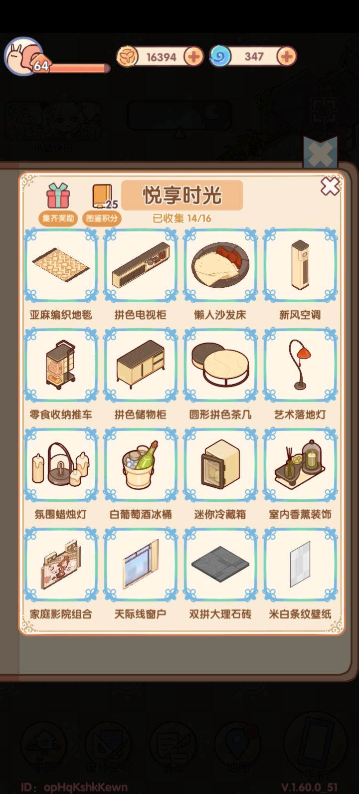 为啥这没有两次家具都抽出来了壁纸地板没有截图