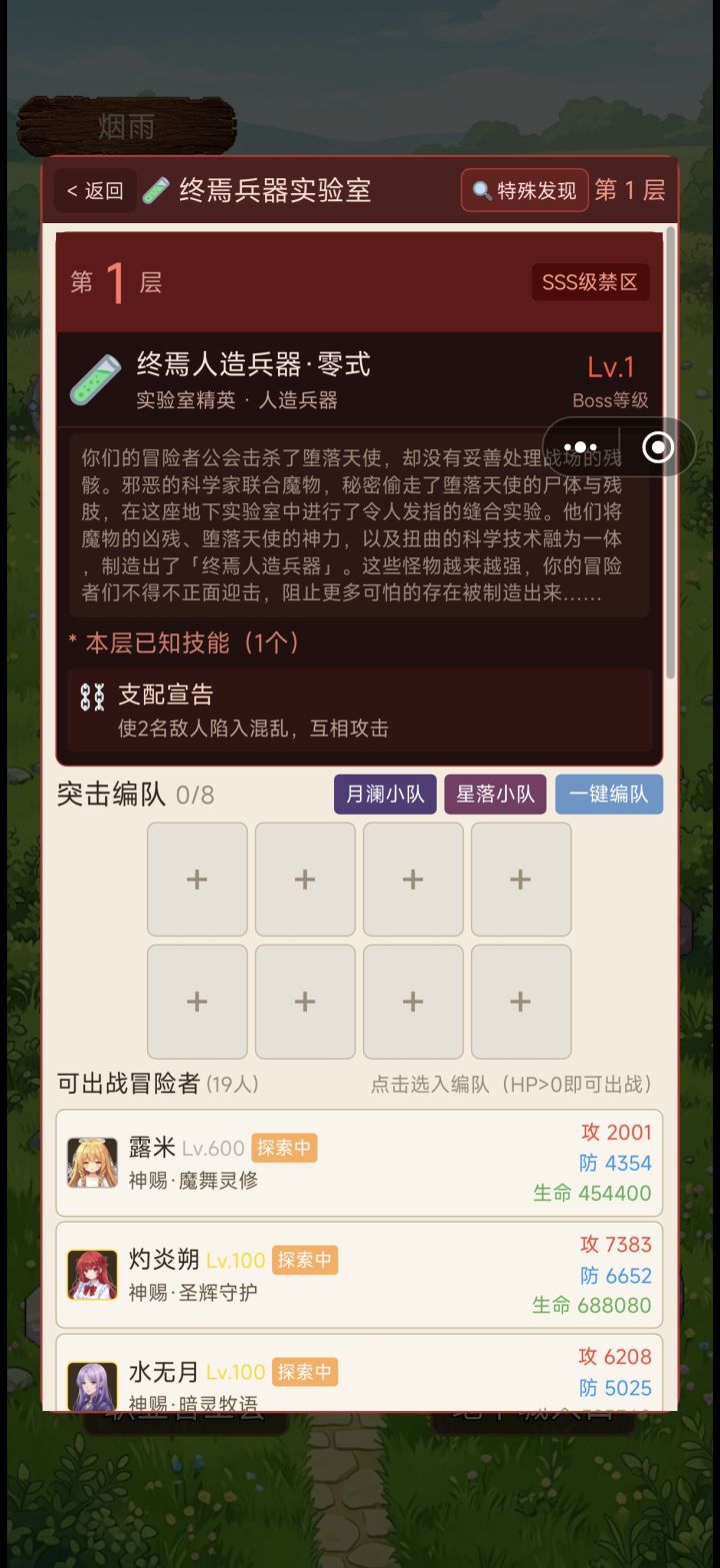 扫荡功能没了吗截图
