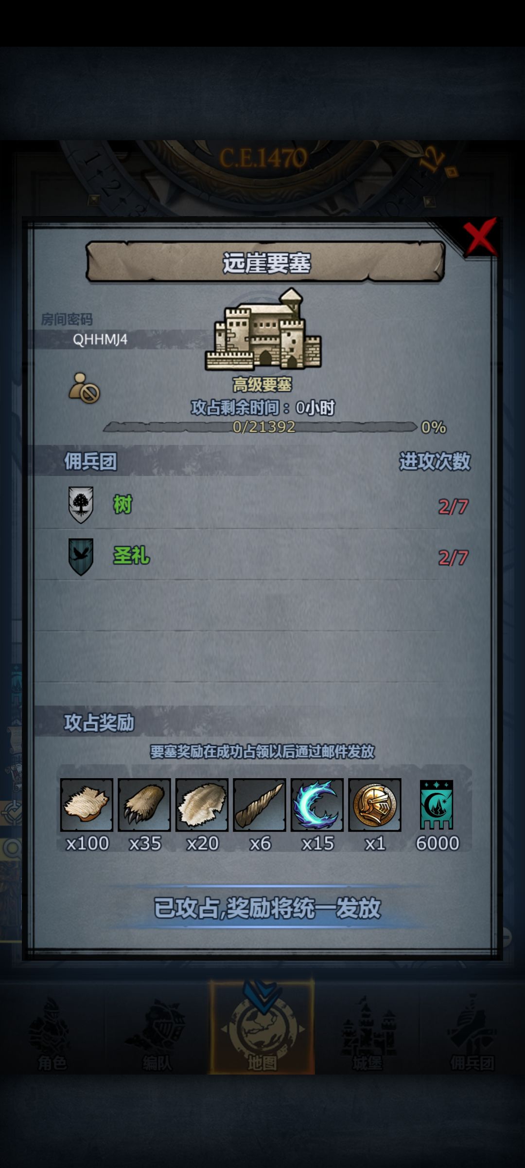 说点心得截图