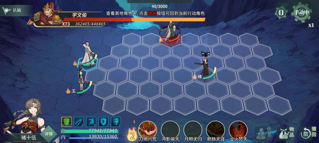 嗯?感觉小十五用侠隐很强啊 1