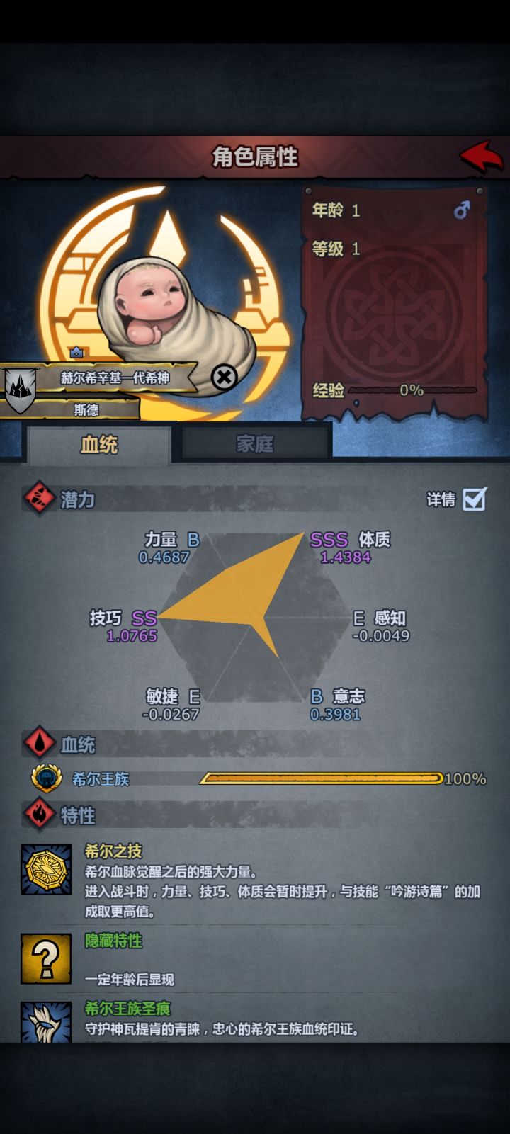 配了几天的希尔苗子,有没有退的必要?截图