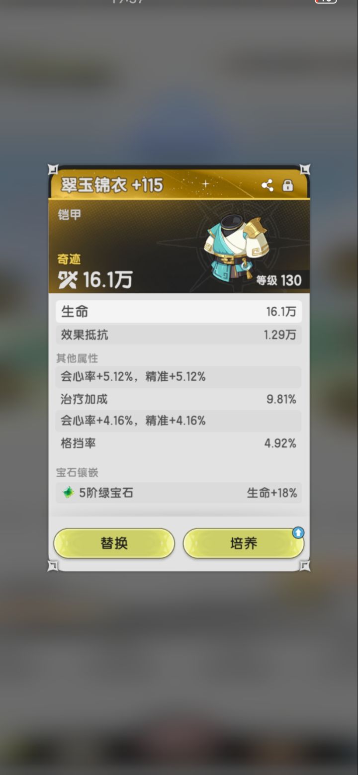 双会心衣服值多少?截图