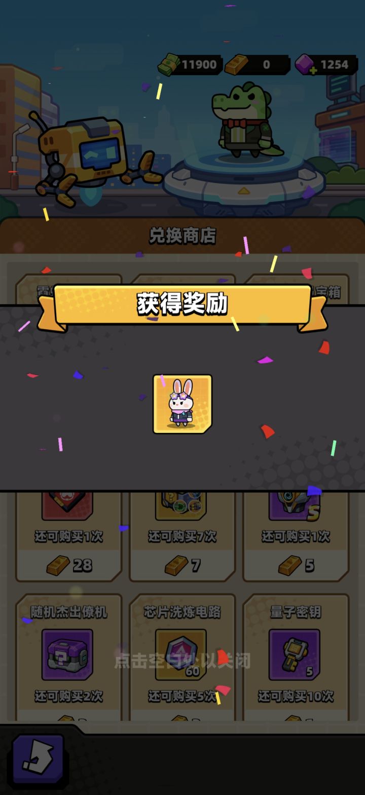 小兔子截图