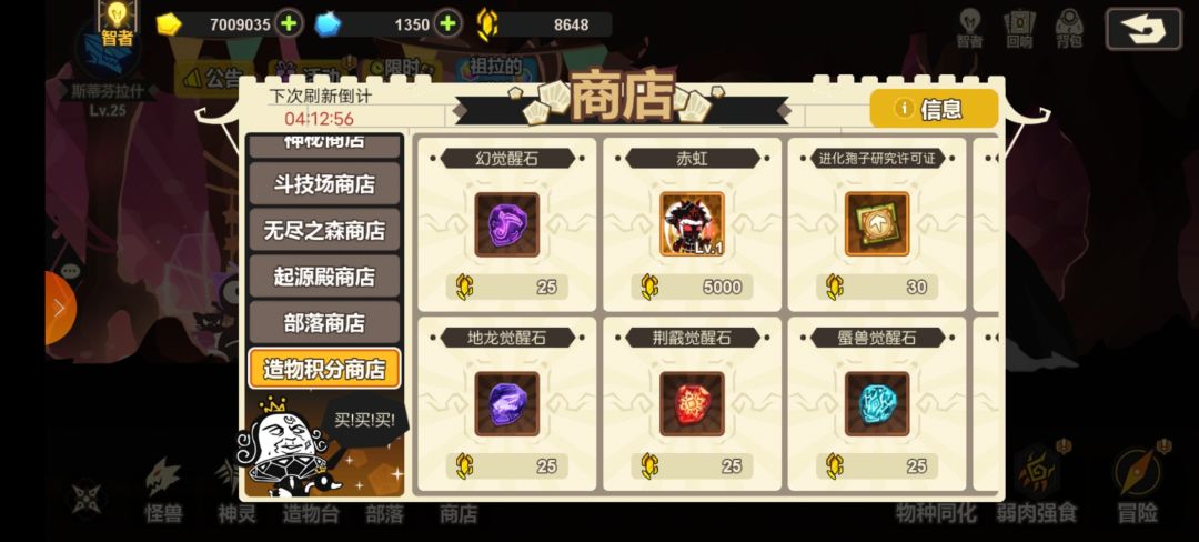 怎么配队 商店那个要吗 1