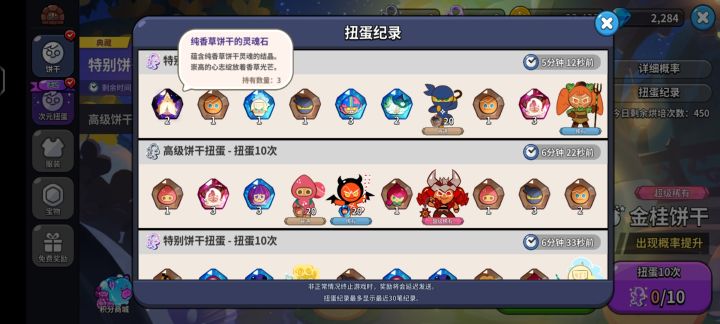 大非酋截图