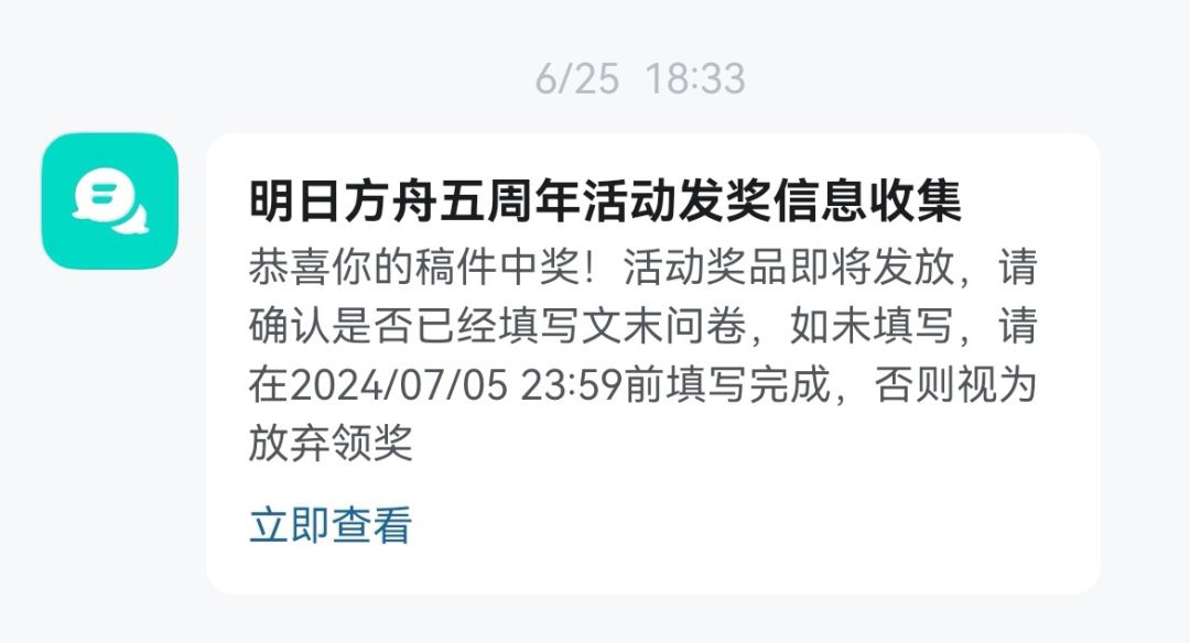 许愿成功! 2