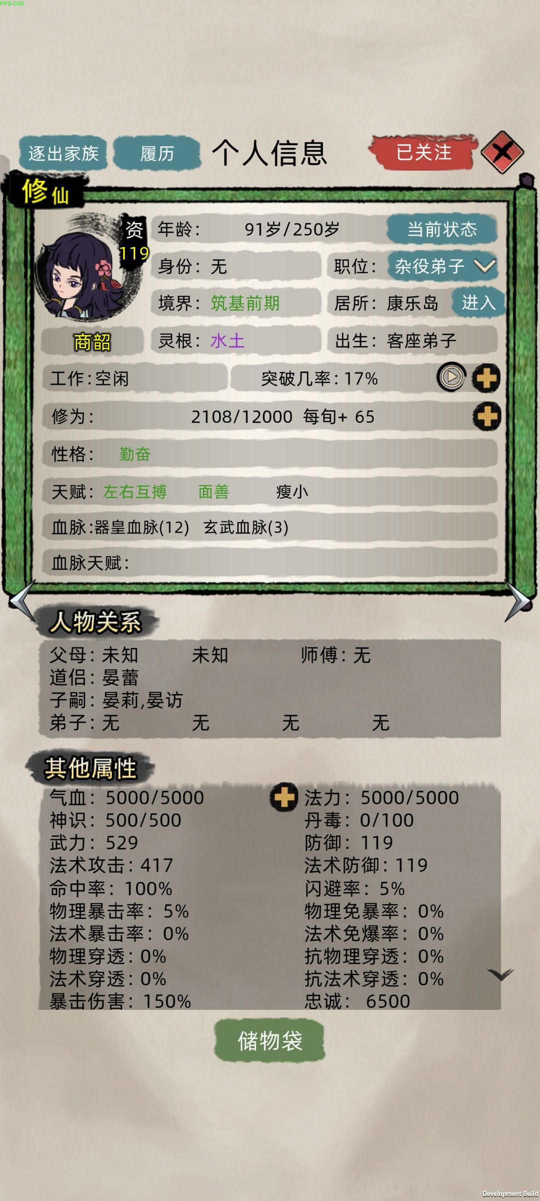无中生有 2