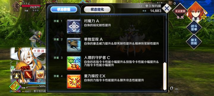 你干嘛要守护人理,你这个外星人截图