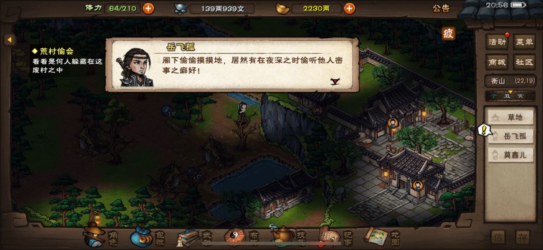 小刀是莫无极弟子? 2