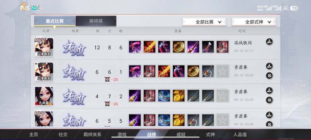 这游戏匹配机制封魔了 2