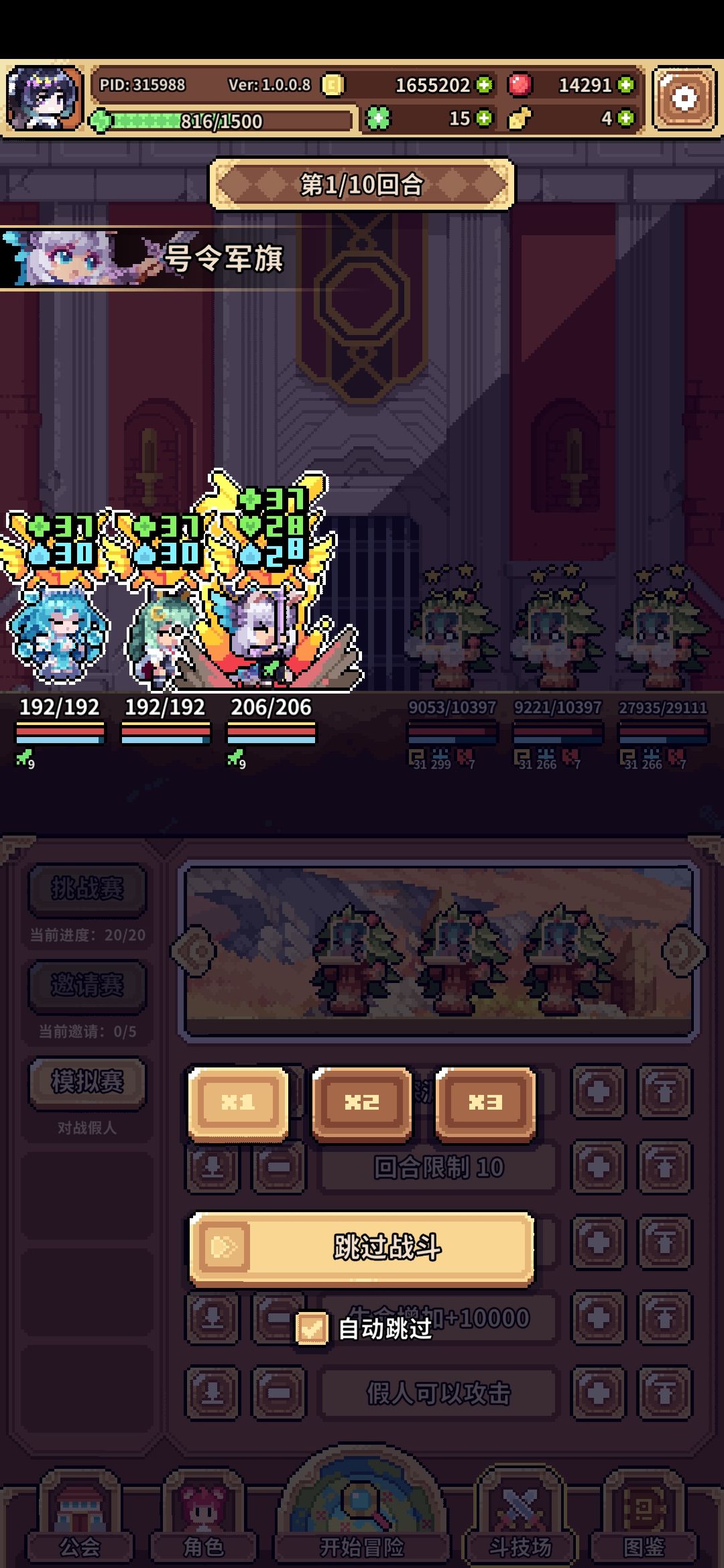 人马恢复蓝问题 2