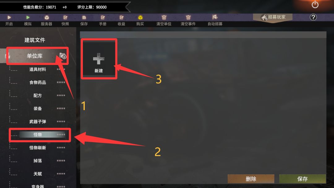 [社区服攻略] 第六期 单位库中的怪物详解截图