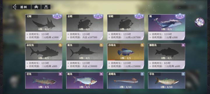 钓出一只昆截图