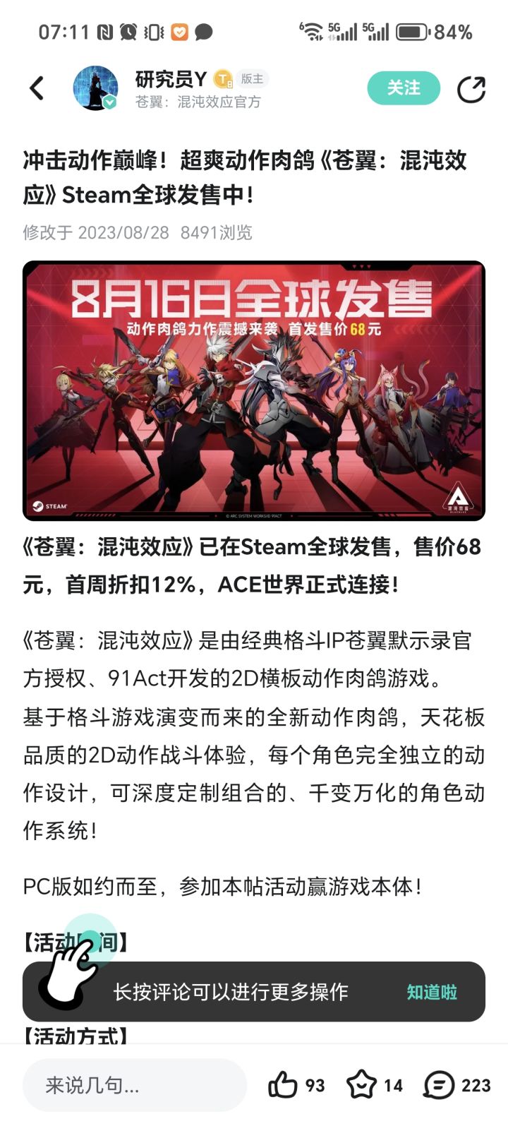 手机端首发总价截图