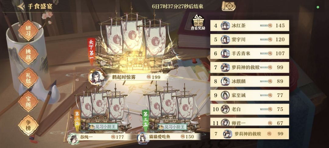 轮当托能不能别这么显眼 3