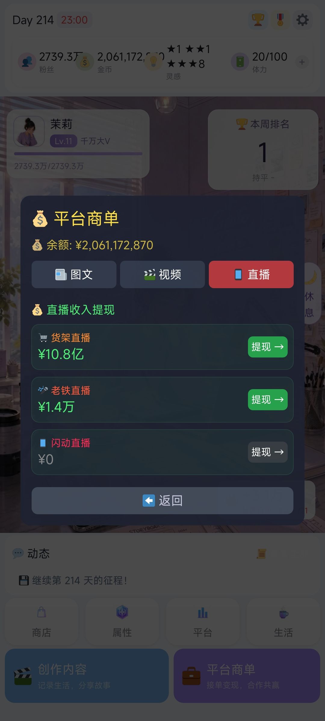 红薯图文和闪动视频只能堆粉丝数量 3