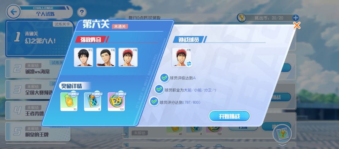 卡关 1