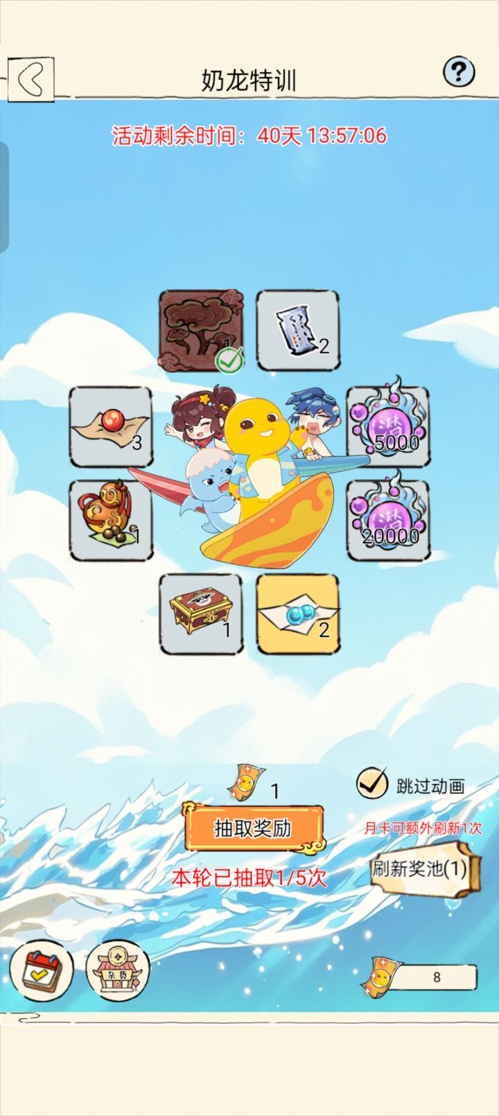 暴走的人还是太多了截图