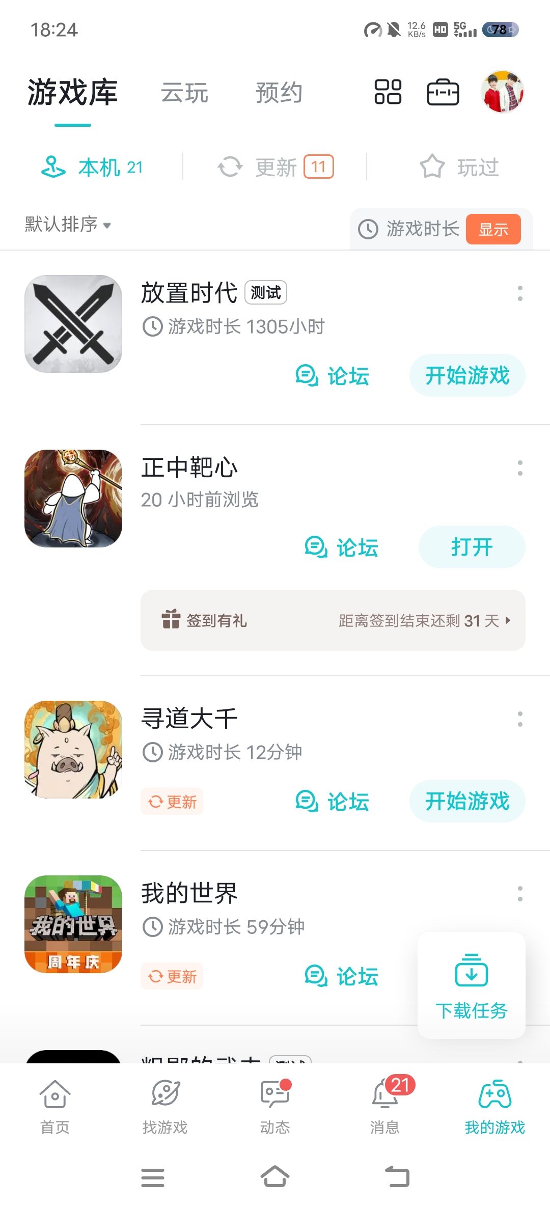 动态图片 1