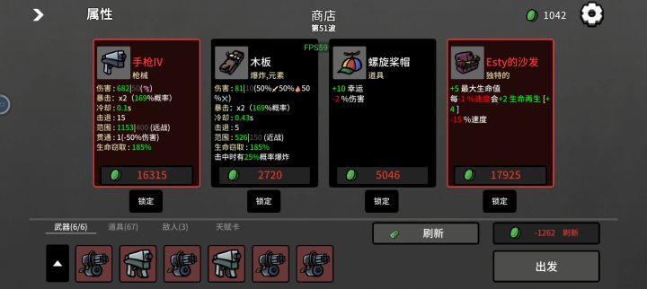 小破手枪一万六，买不起买不起截图