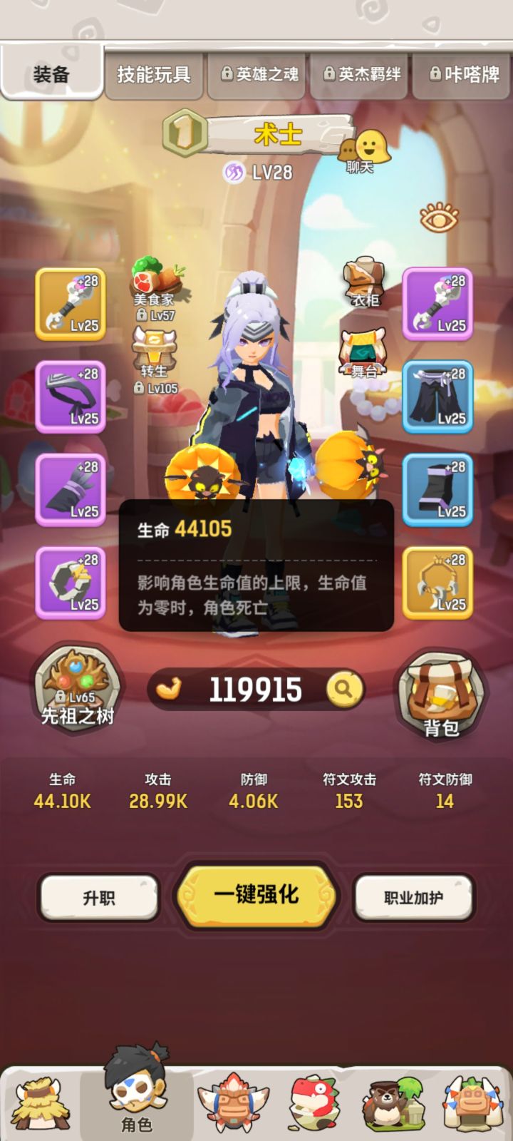 孩子们术士确实牢截图