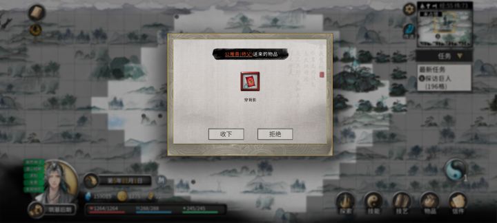 这个档第一本红水身法居然是便宜师父送的截图