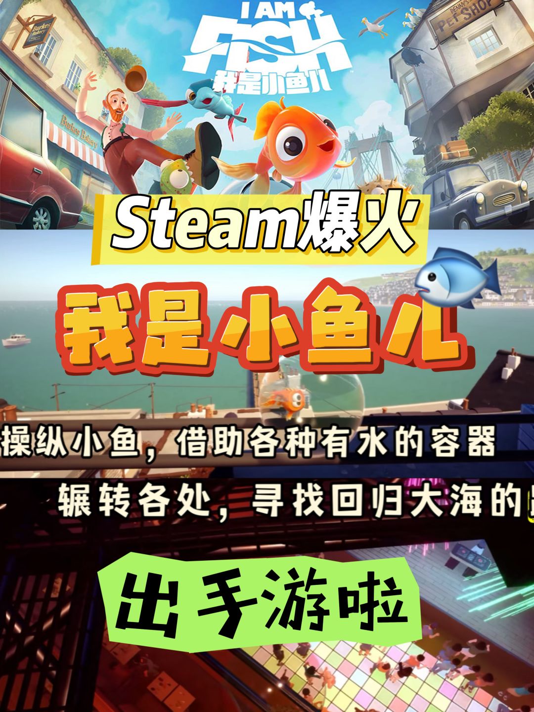 🔥🐟鱼儿第一人称生存探险！截图