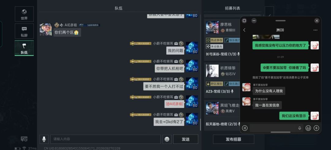 三角洲逆天bug 2