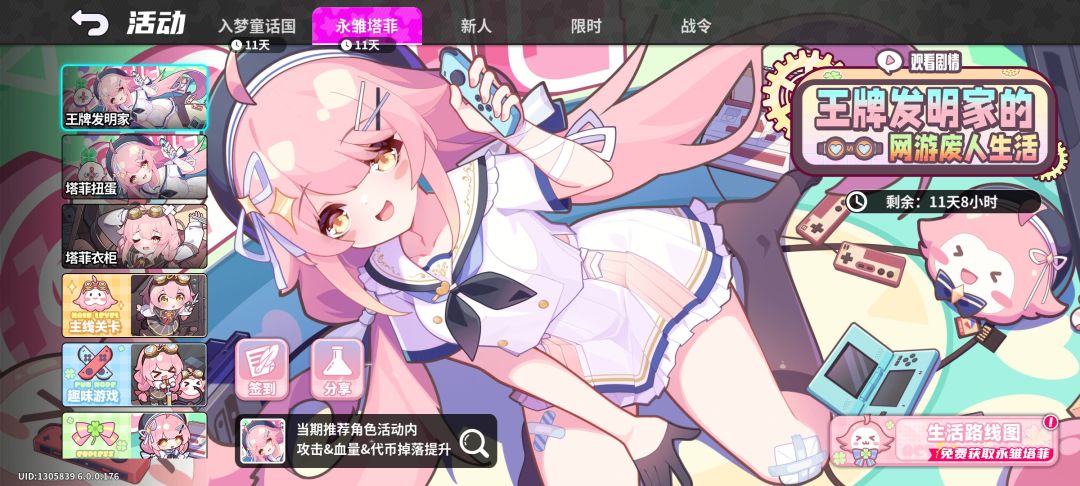 开服200抽,主线送角色 1