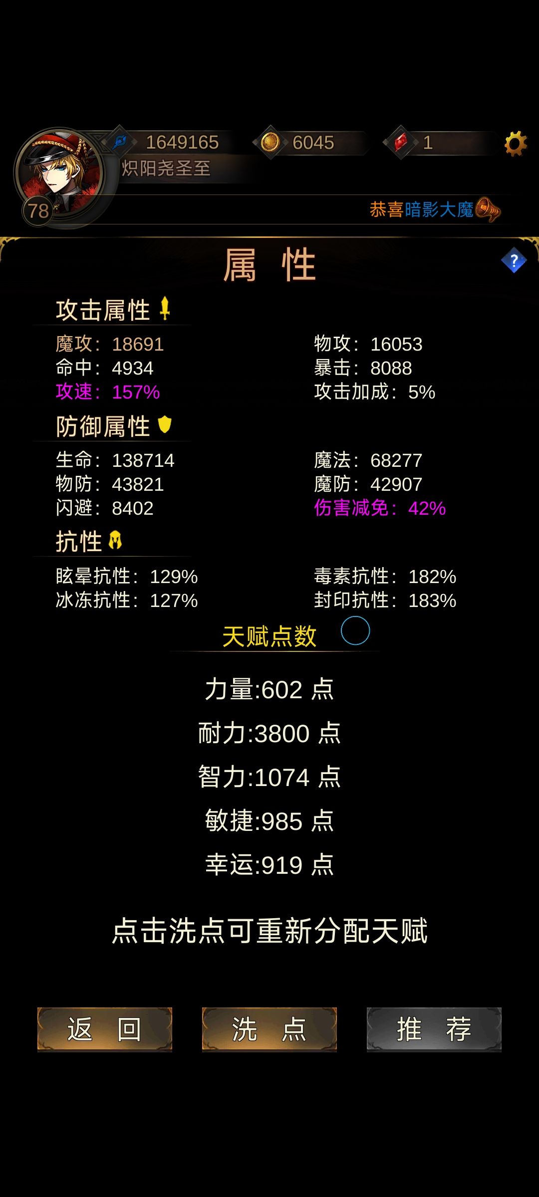 人魔12打不过,脸也黑 2