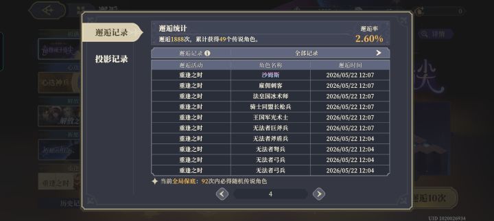 转运了,我已经连续4个10连都有彩了截图