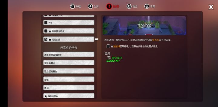 #有大神知道这个任务是怎么做的吗？截图