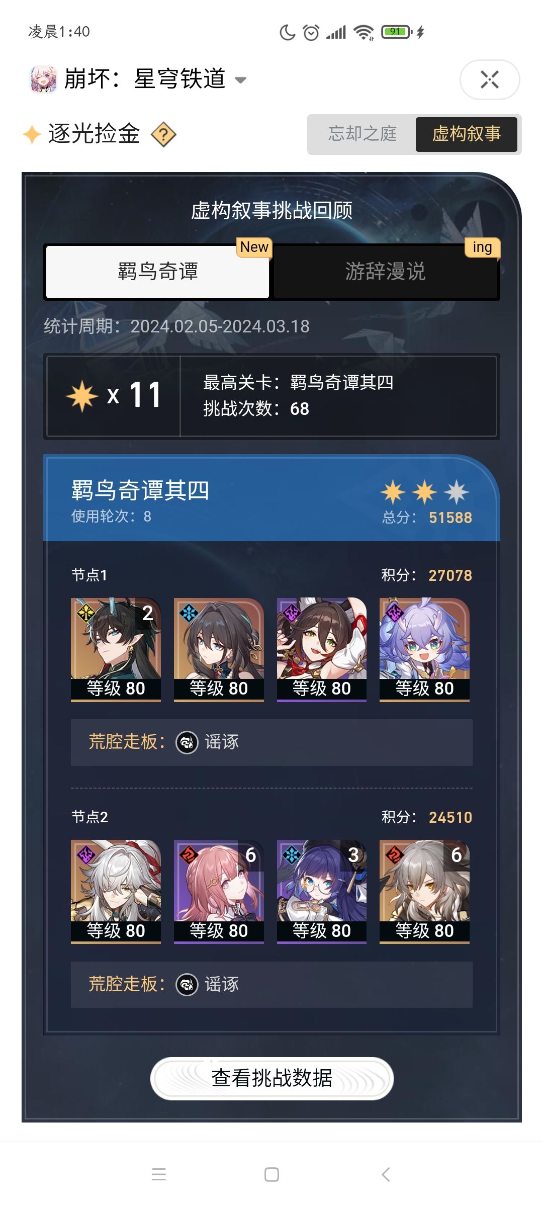 死磕到底? 3