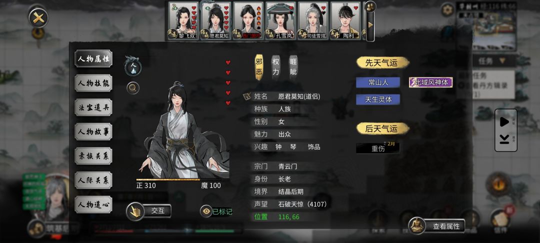 愿君知的任务太刀了 横竖都是死 3