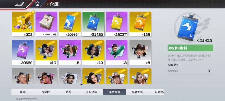 这些低阶的特训材料还有啥用吗截图
