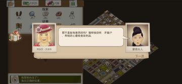 第三章通关 简易攻略