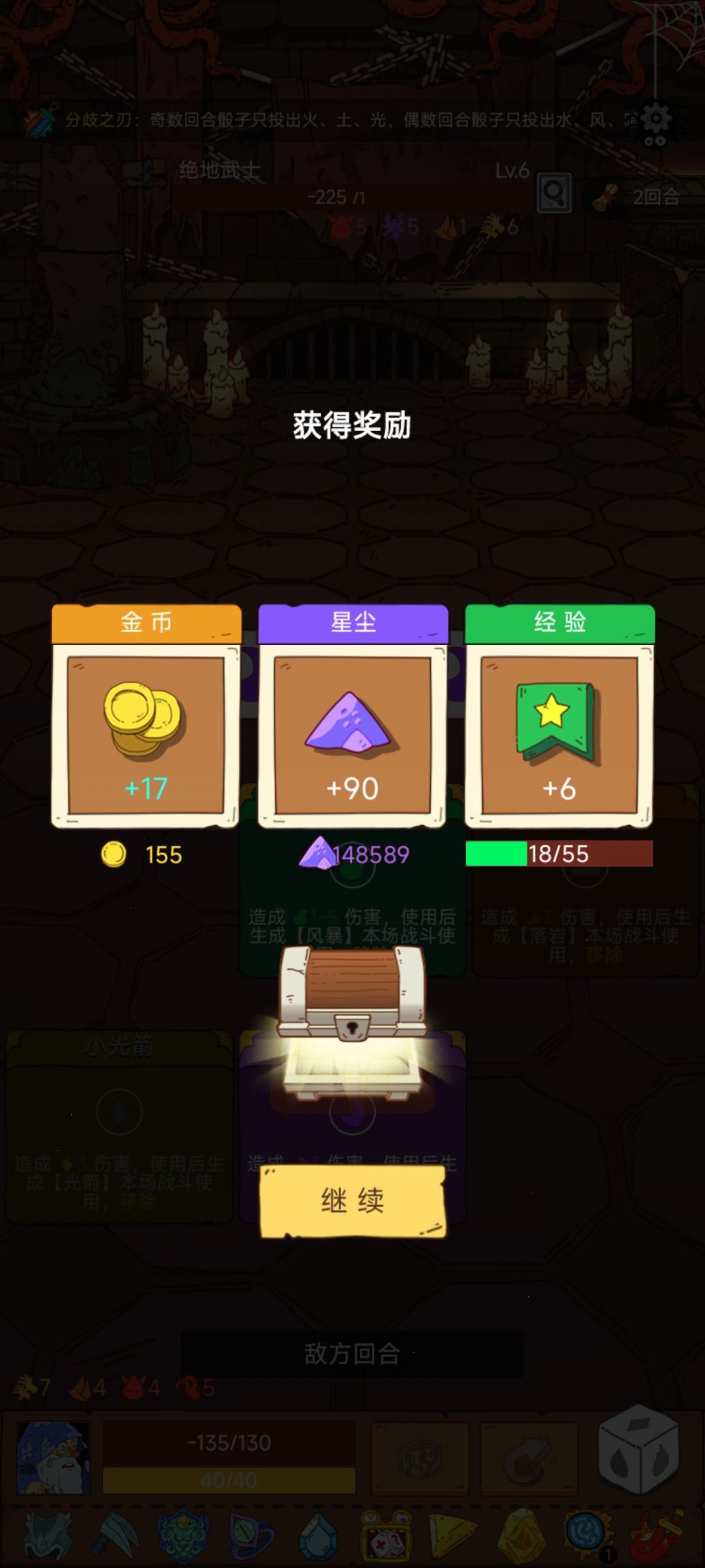 天地同寿 3