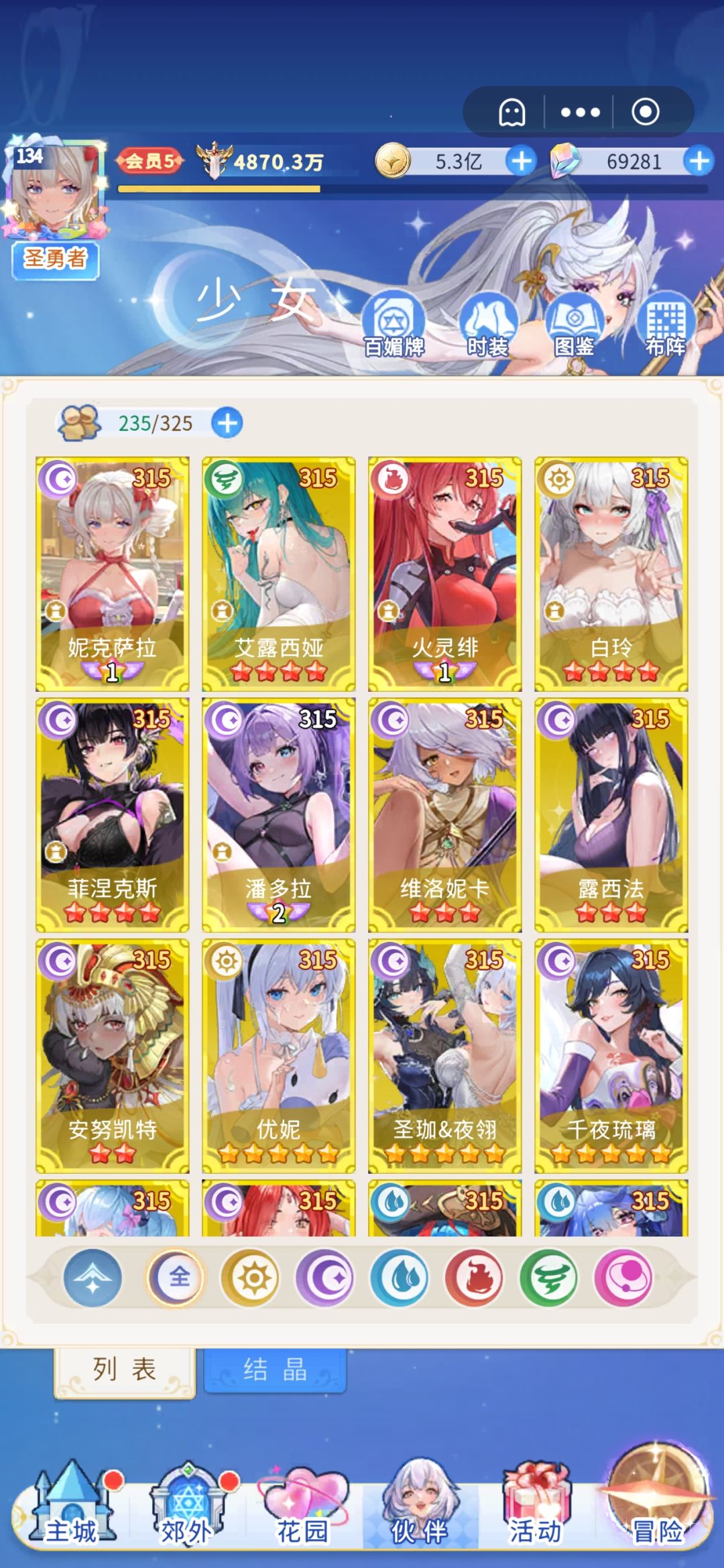 抽修女吗 1