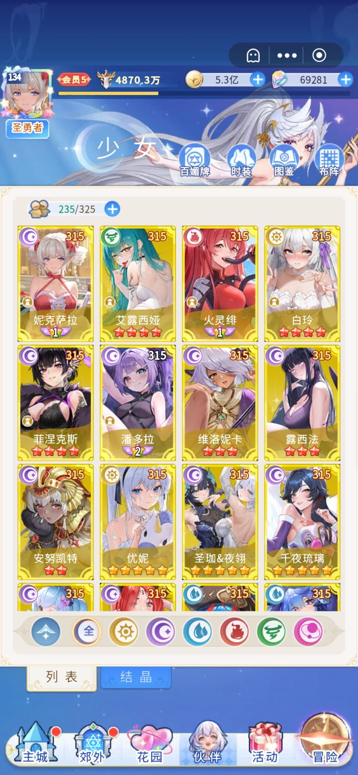抽修女吗截图