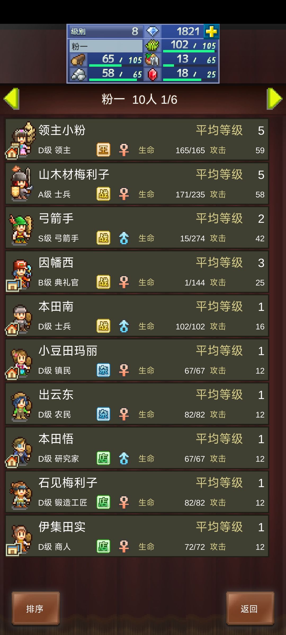 接下来怎么玩啊 2