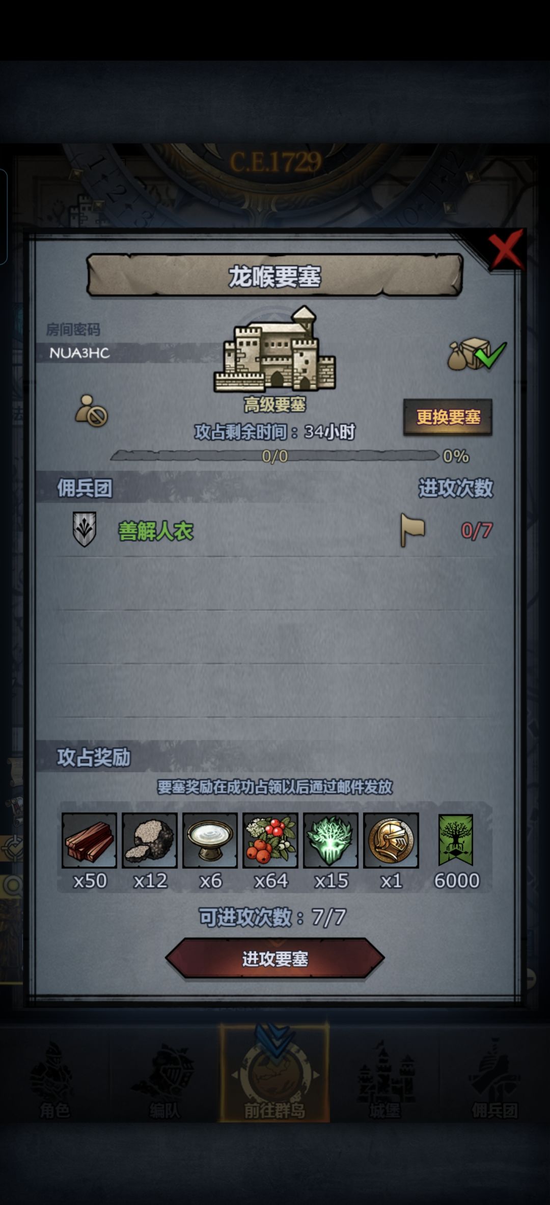 开个周本,明晚或人齐就收 1