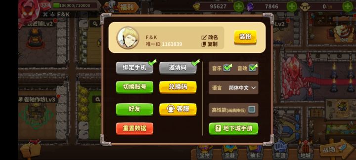 加几个好友吧…截图