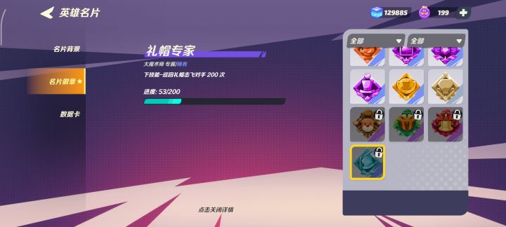 魔术师成就徽章怎么打截图