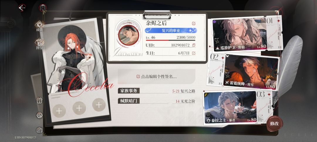开服第7天，六红配队，坐轮椅也能上战场！ 2