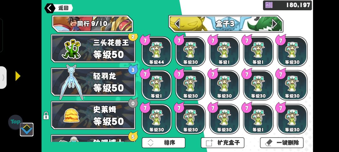 我是叶兰单推人! 1