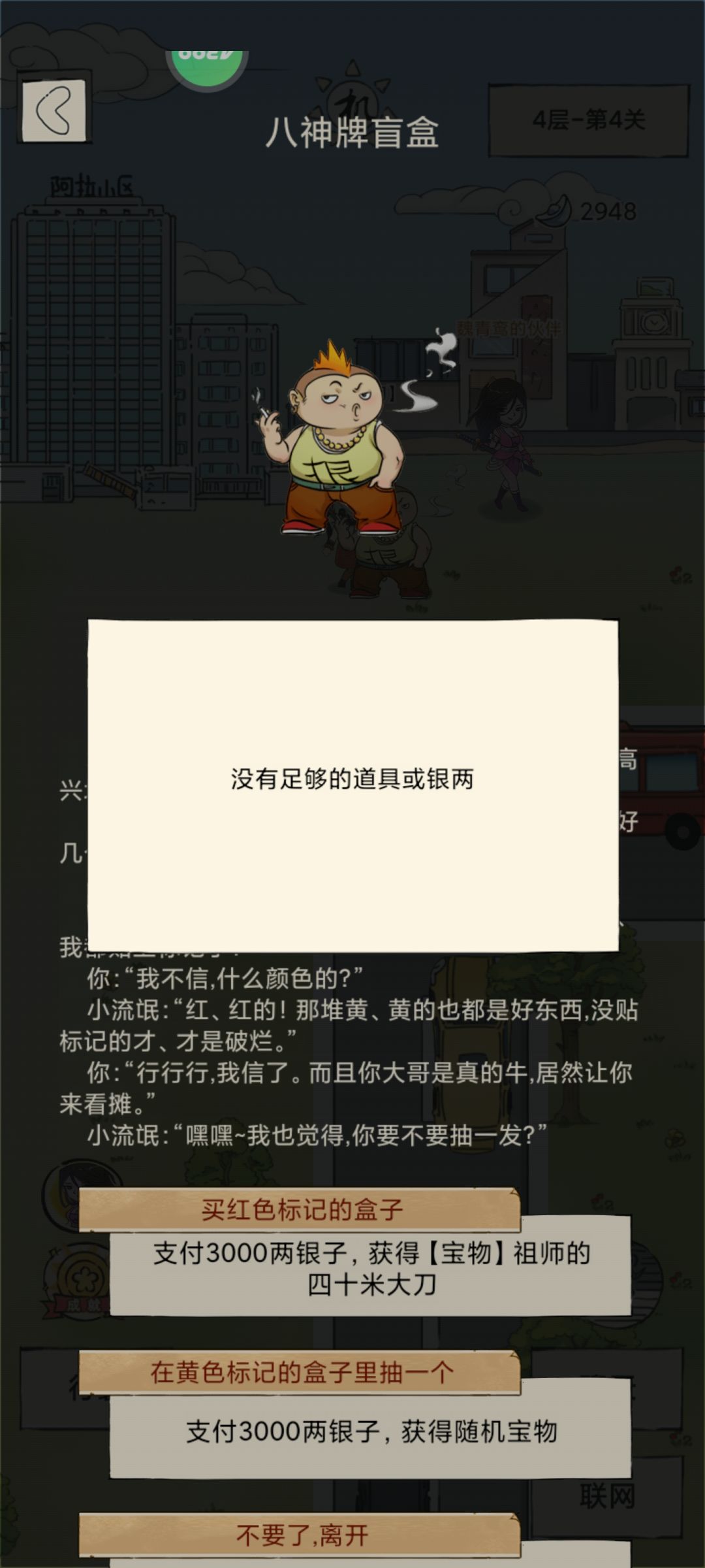 无量天机 1
