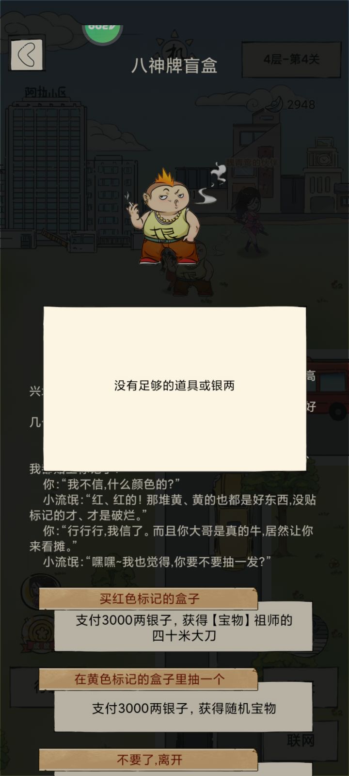 无量天机截图
