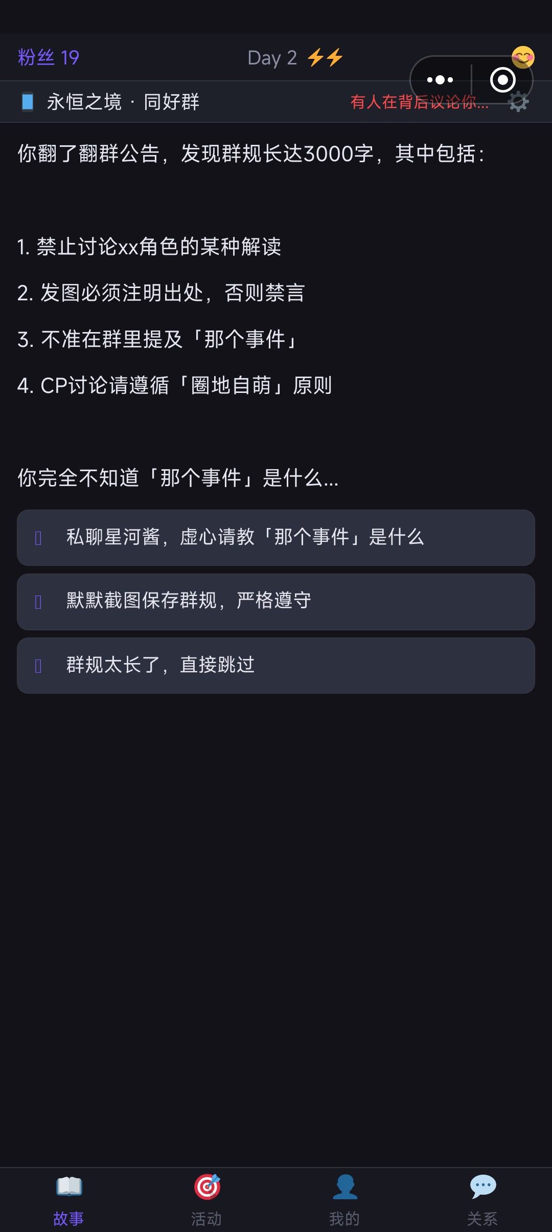 恶堕线教程 3