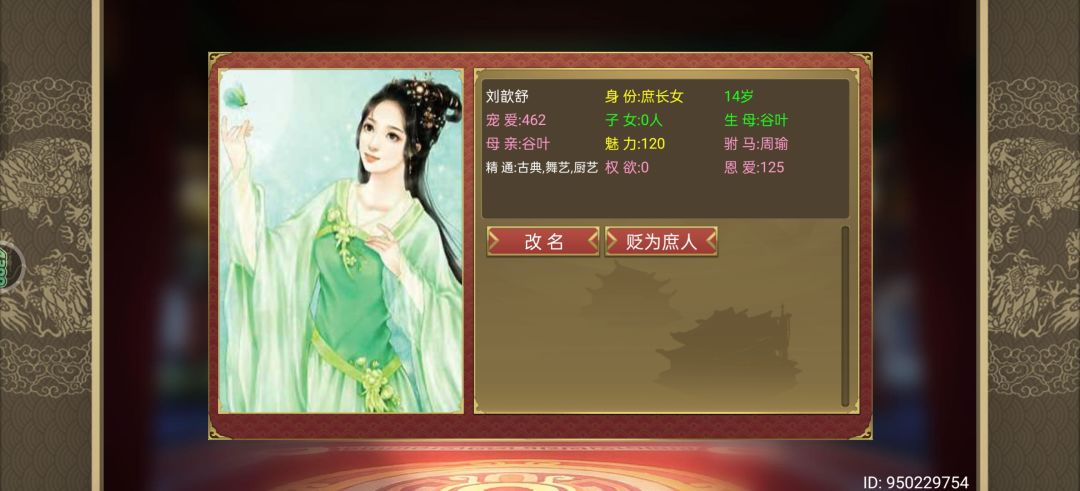 求问！如何看公主婚后的生活和子女？ 1